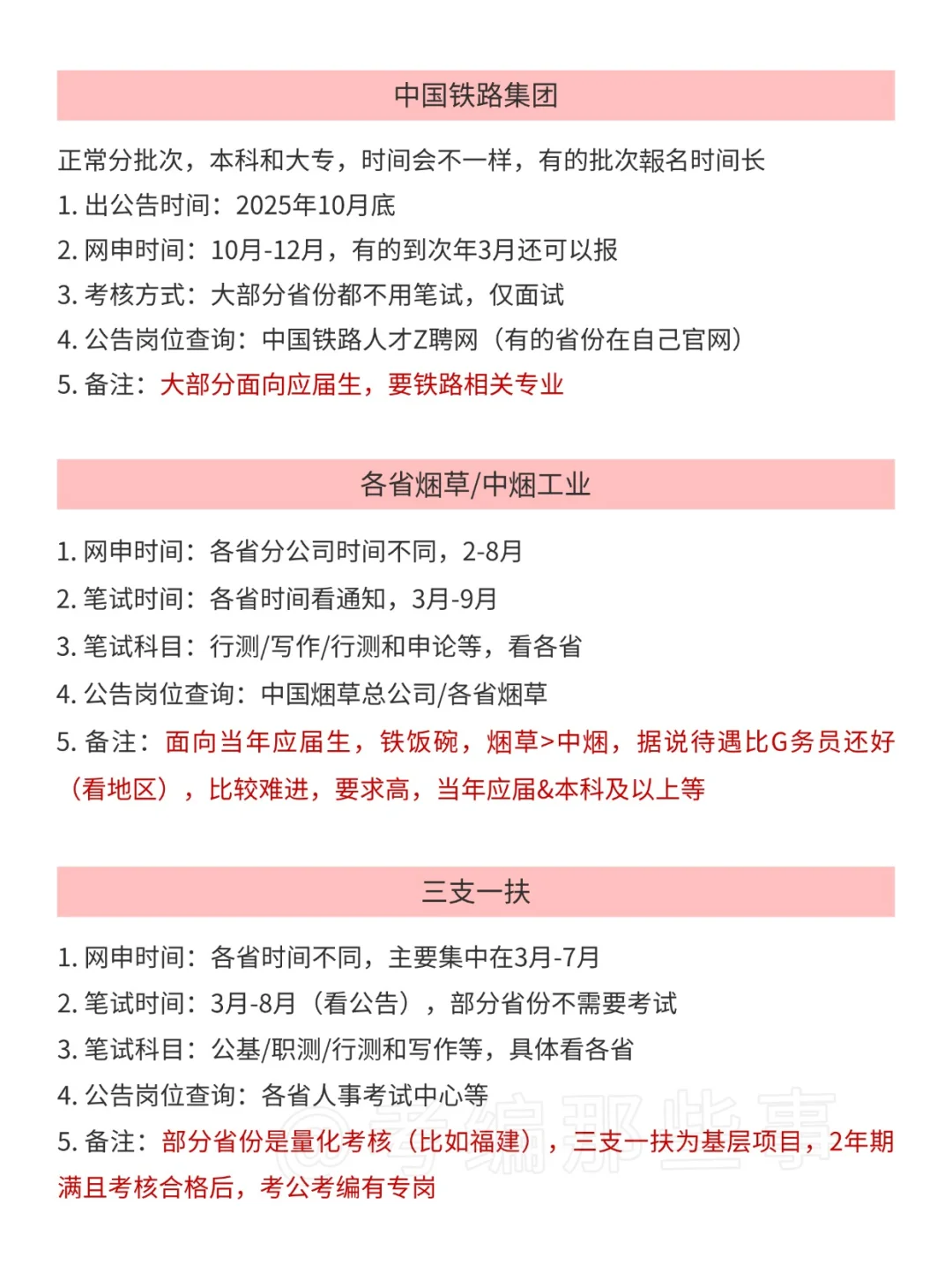 国庆后可以准备的考试！