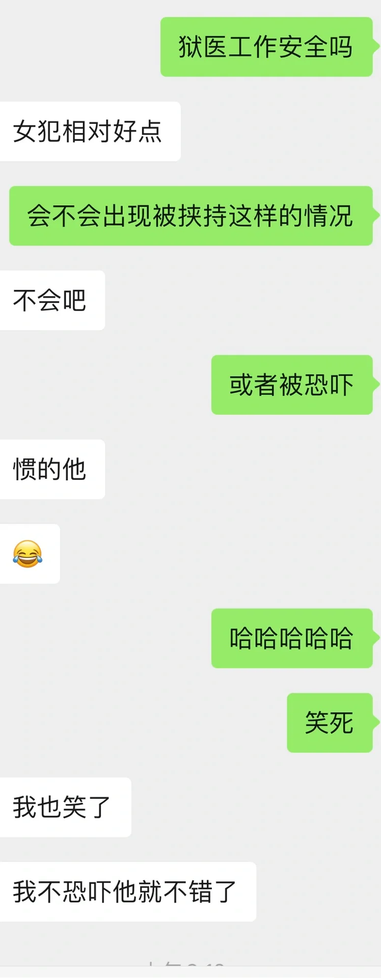 三甲医院离职后我去当狱医