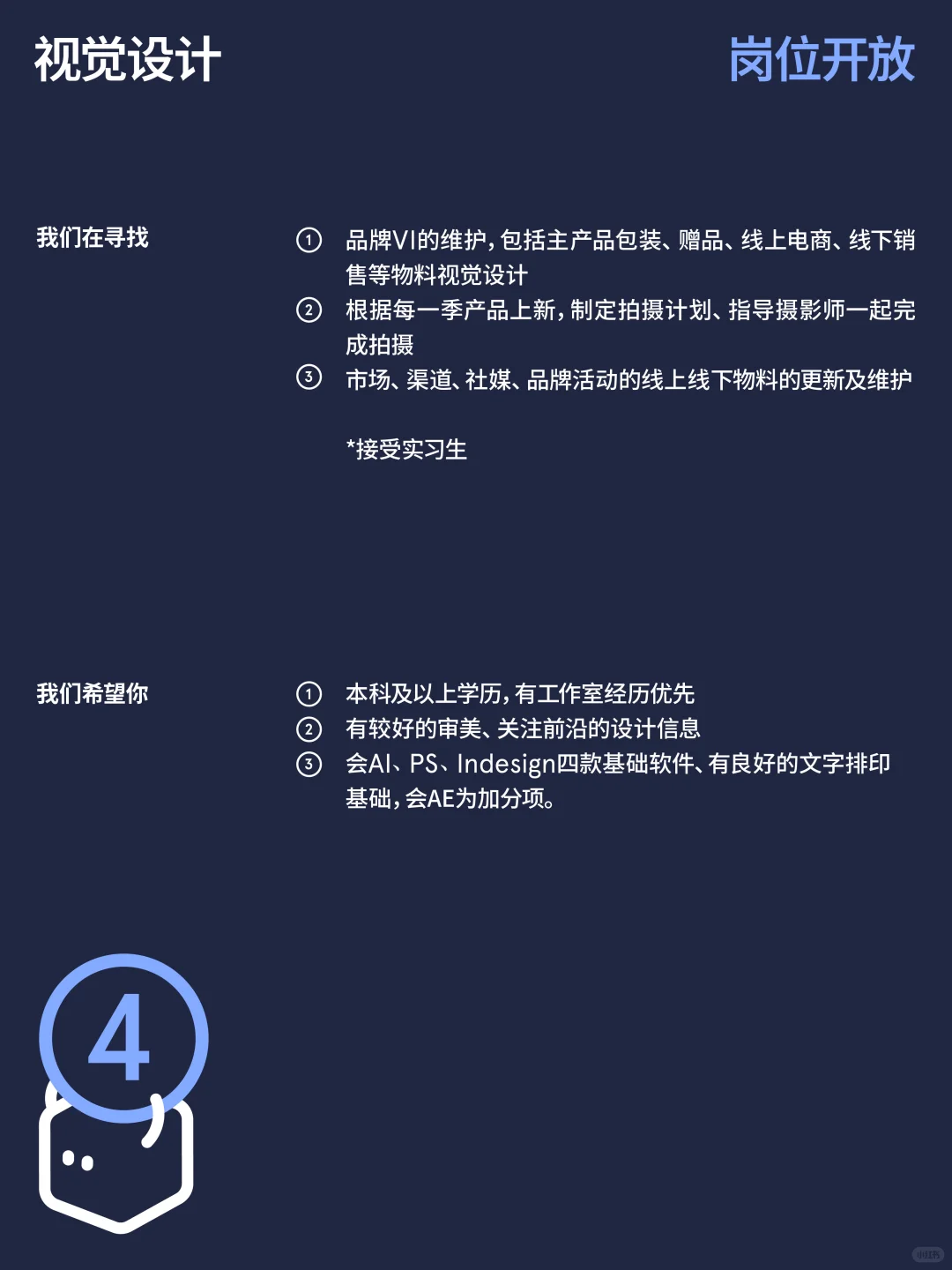 蓝盒子又又又招人啦！