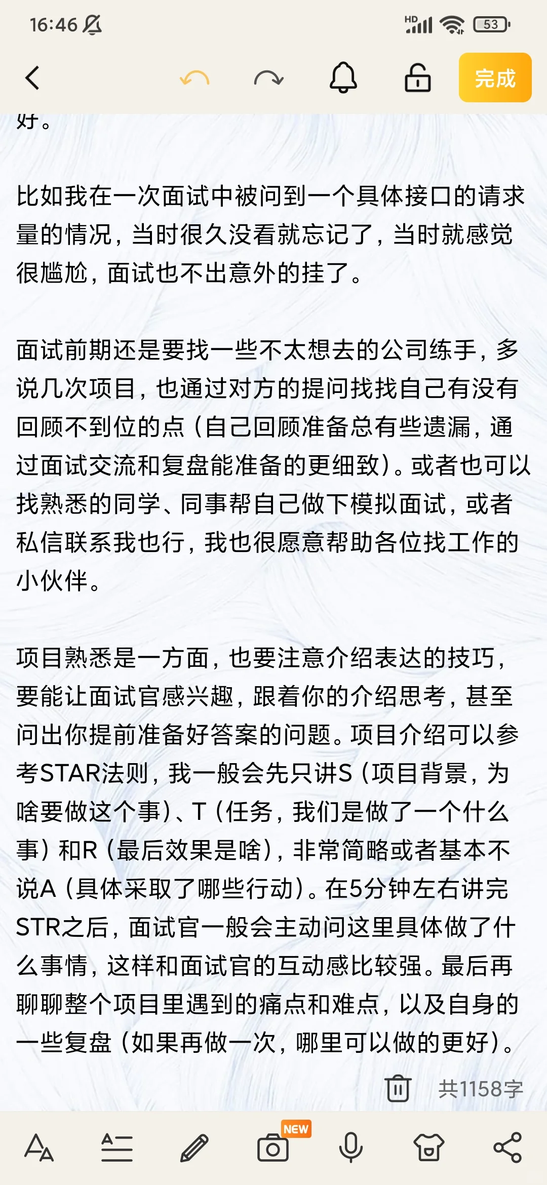 2个🈷️30场面试-互联网大厂后端开发面试总