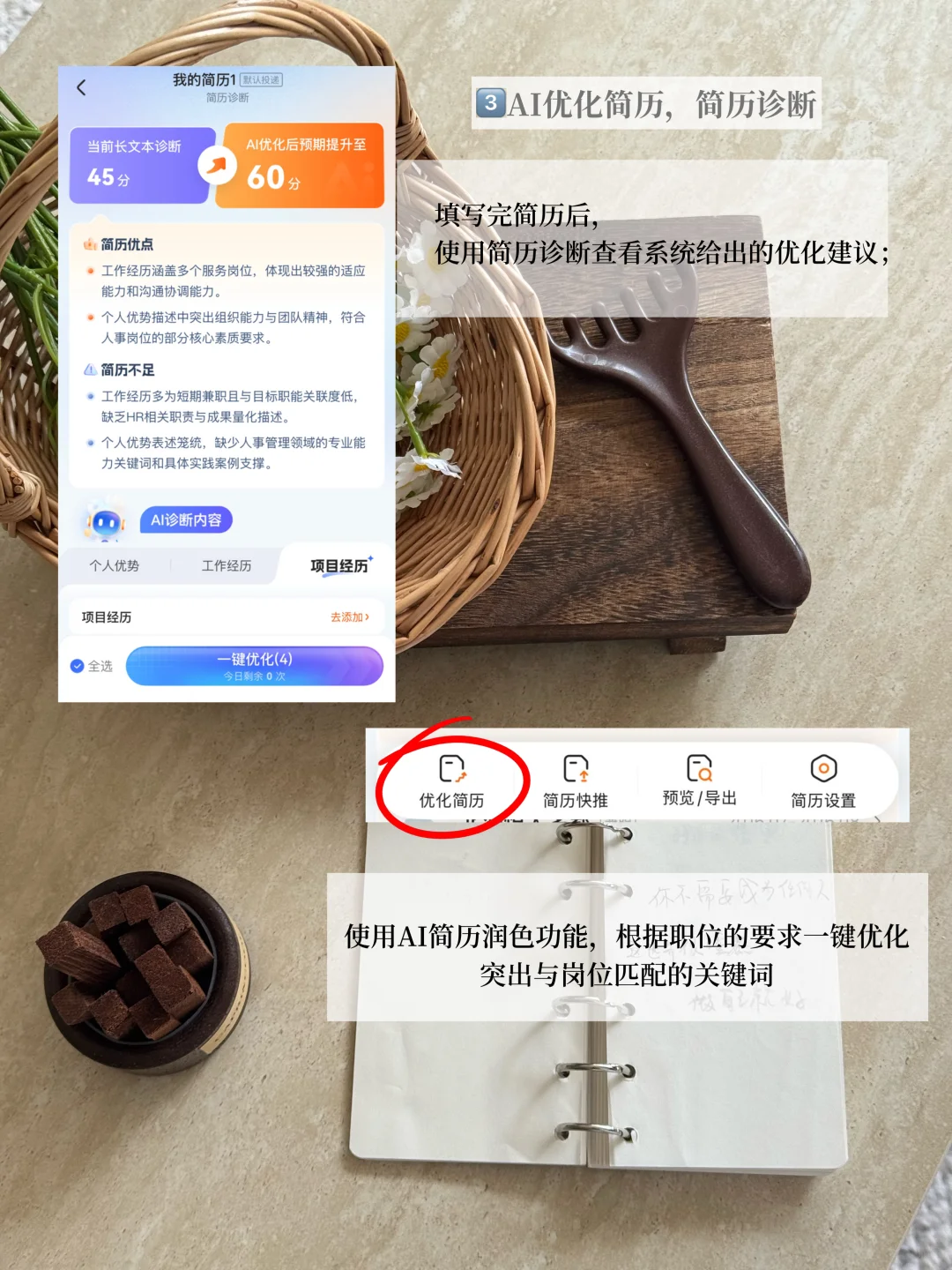 国企招聘信息哪里找，用对办法，offer无忧