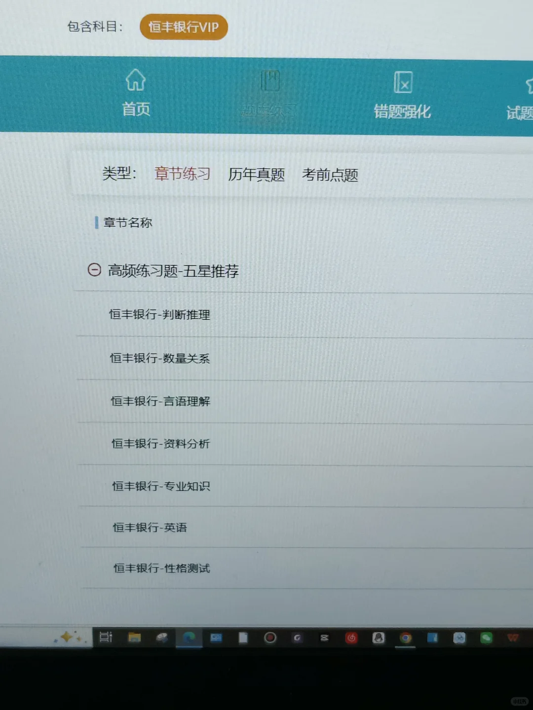 恒丰银行笔试，觉得来不及的，抄我的