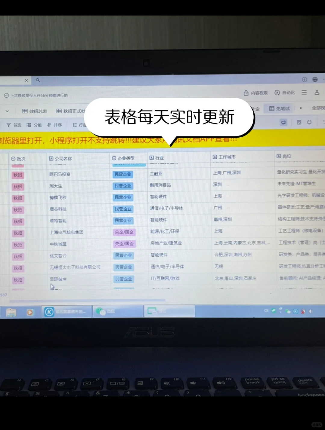 今天，终于把免笔试的投完了