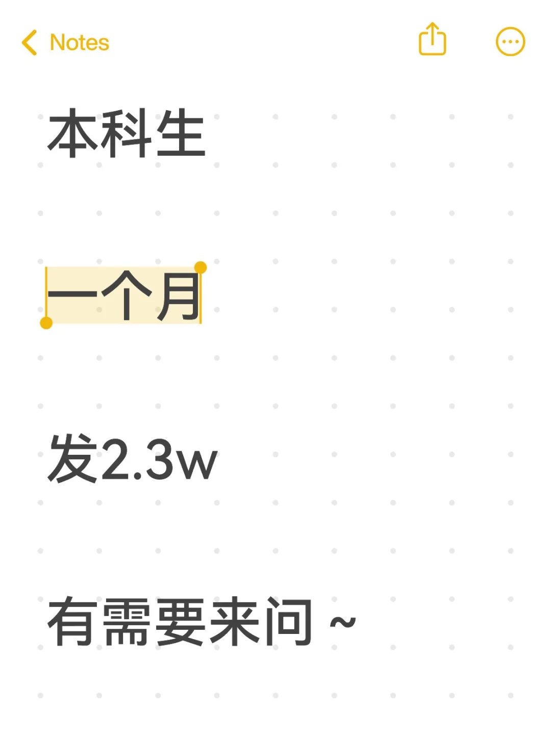 要求全日制本科，快冲～
