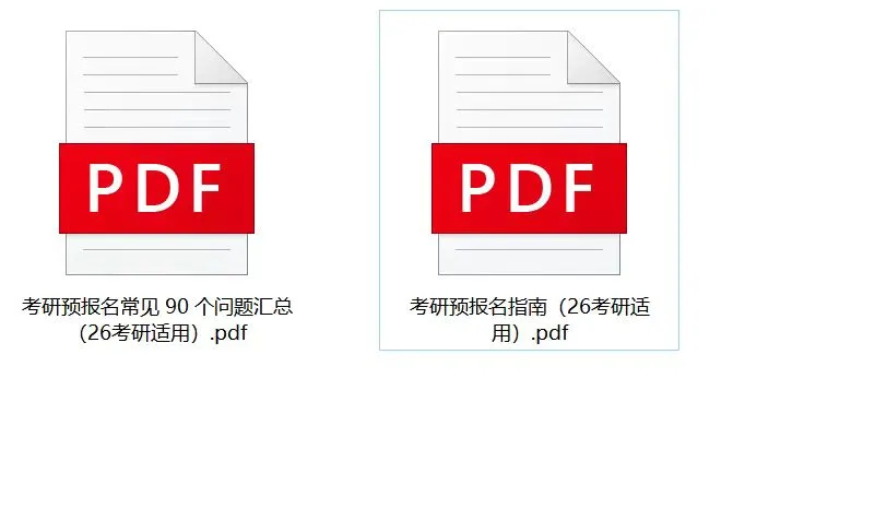 天哪！月底就要预报名了，这些材料要准备好
