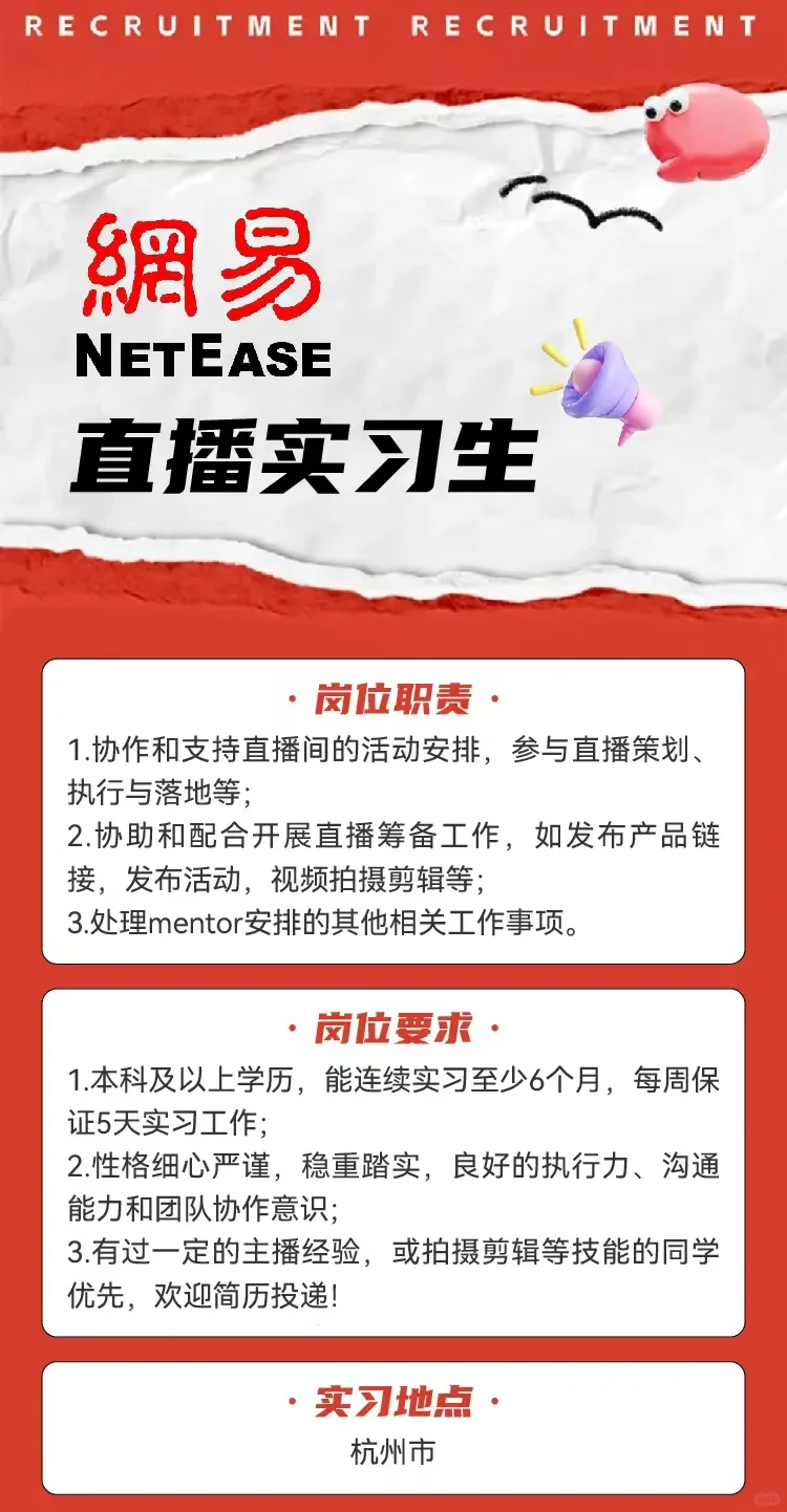 实习生远程实习，提供实习证明