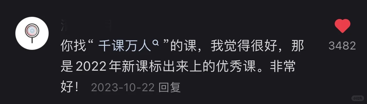 果然，有些大神生来就是高校备课魔丸