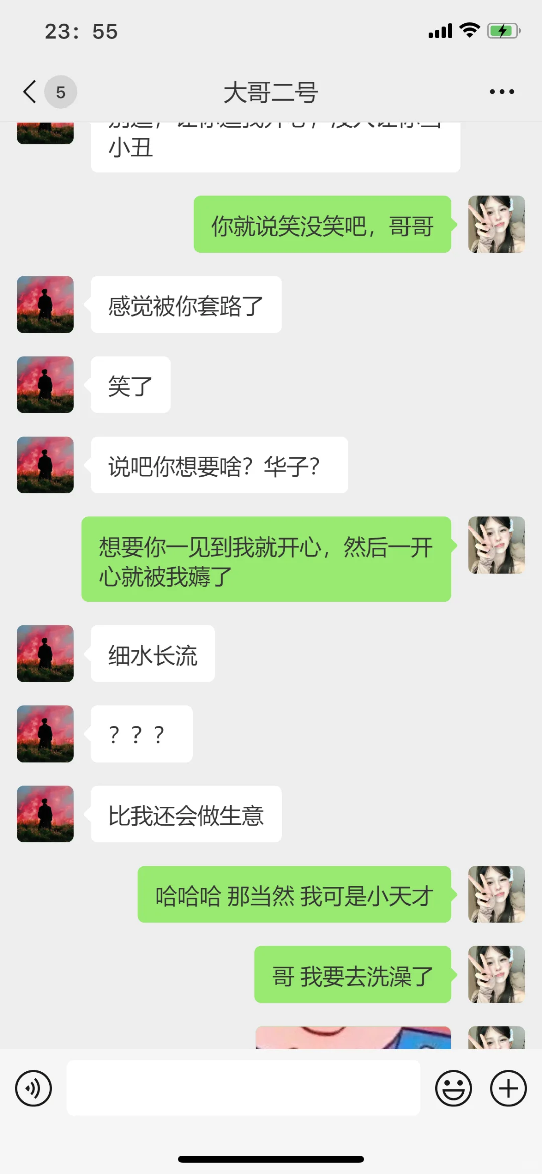 高冷的大哥需要一张甜蜜蜜的嘴去打动