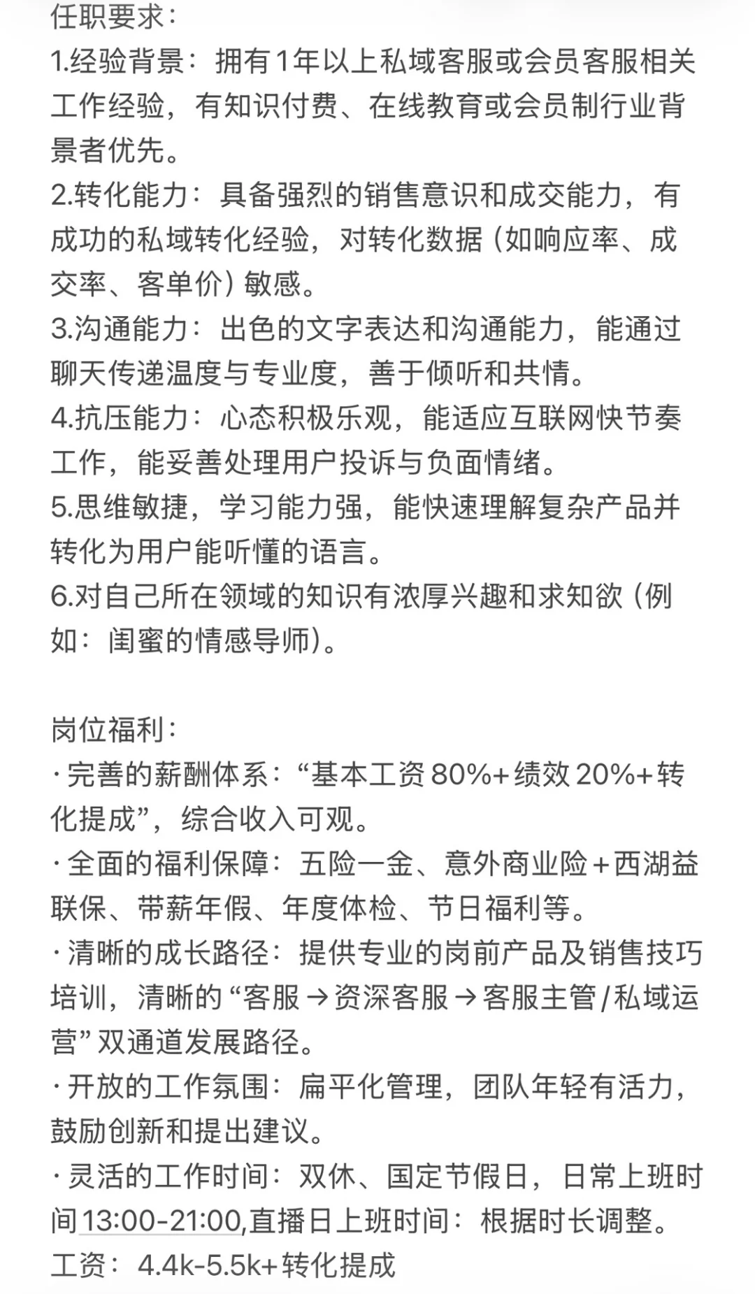 杭州新媒体公司招人啦