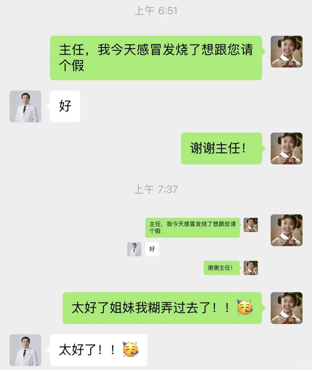 天塌了…当00后🏥实习会捅出多少篓子