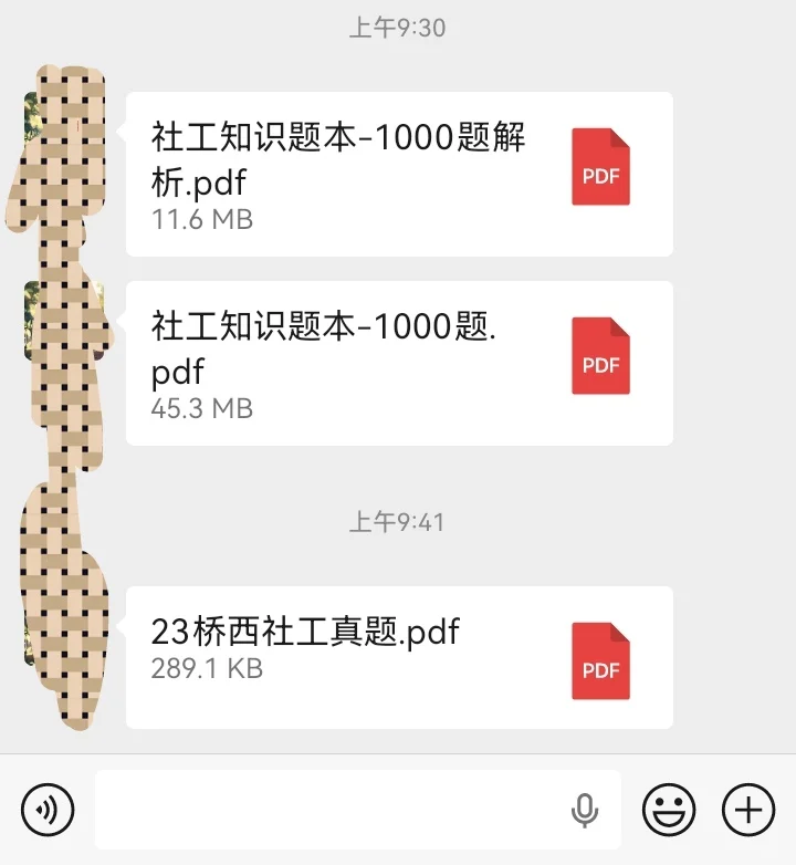 信都区社区工作者往年珍题(无偿分享)