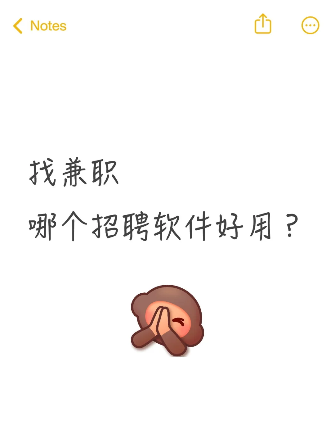 🔥告别瞎刷！带你找到适合自己的招聘软件