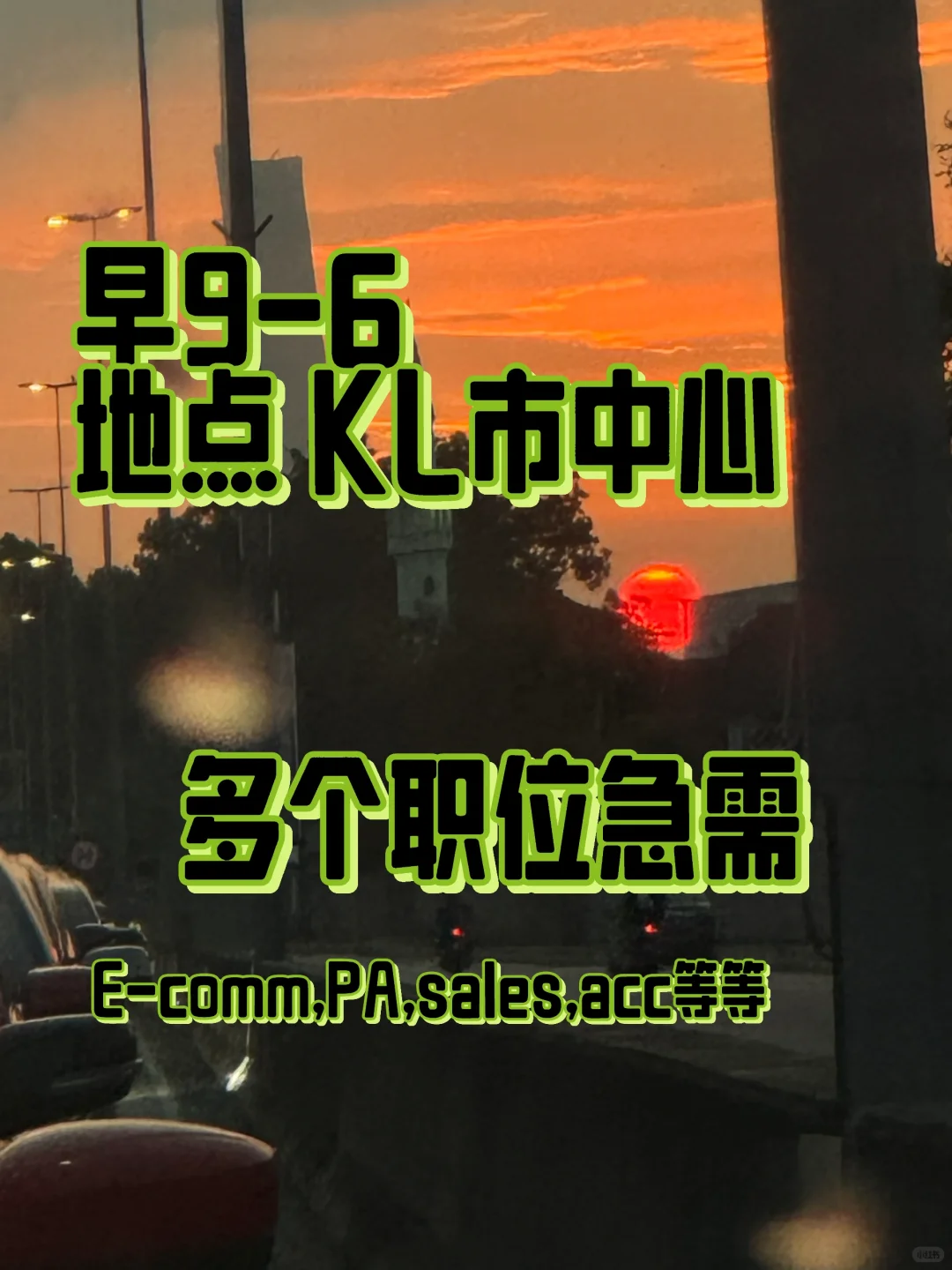 公要人，工要人 ！招！