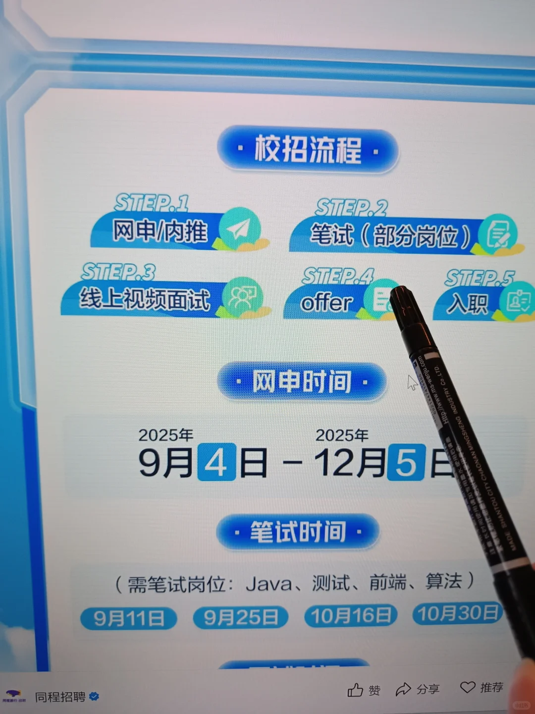 逼自己投完免笔试秋招，拿个offer保底😍