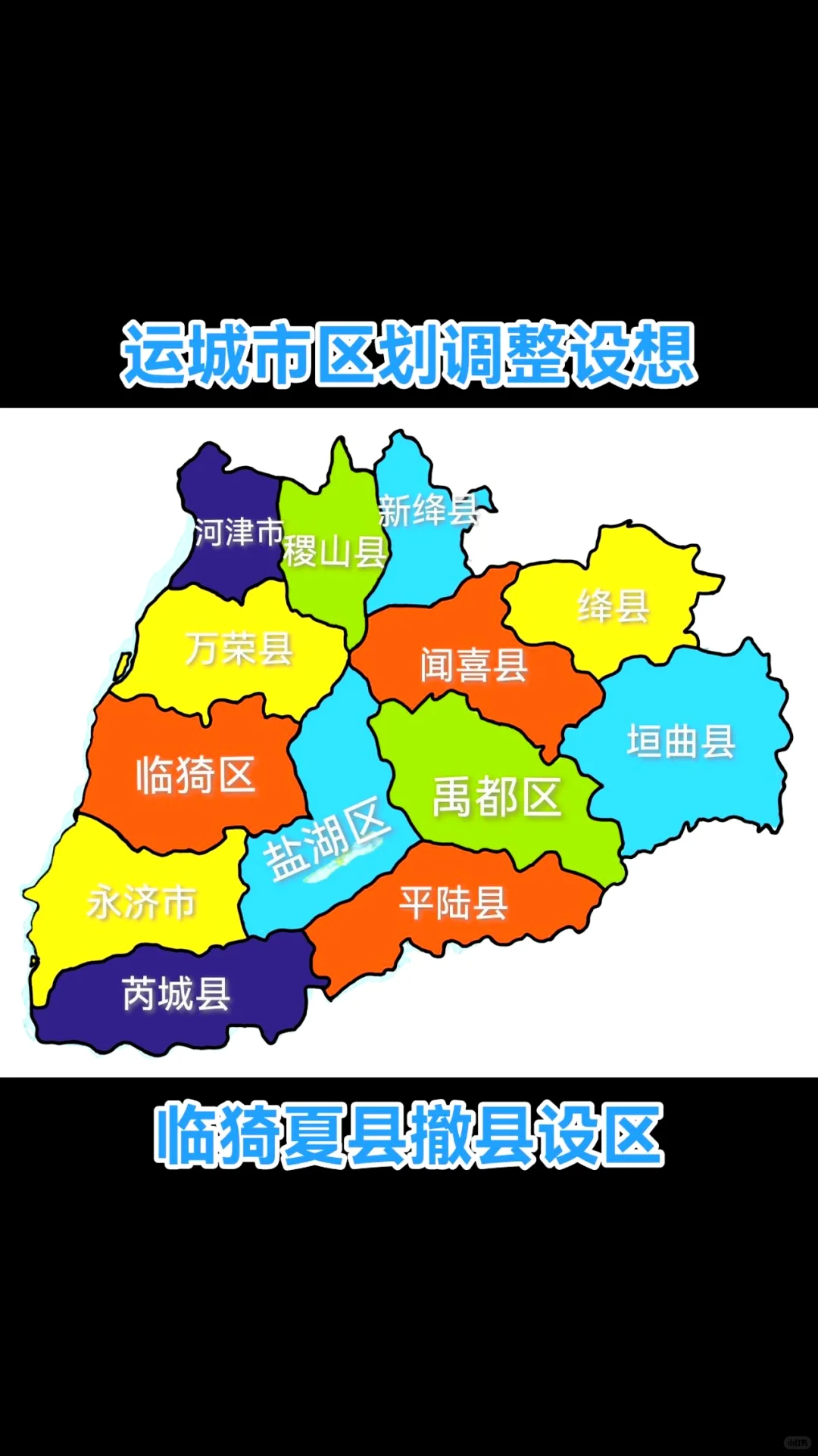山西规划县设区变市，副中心临汾没有变化