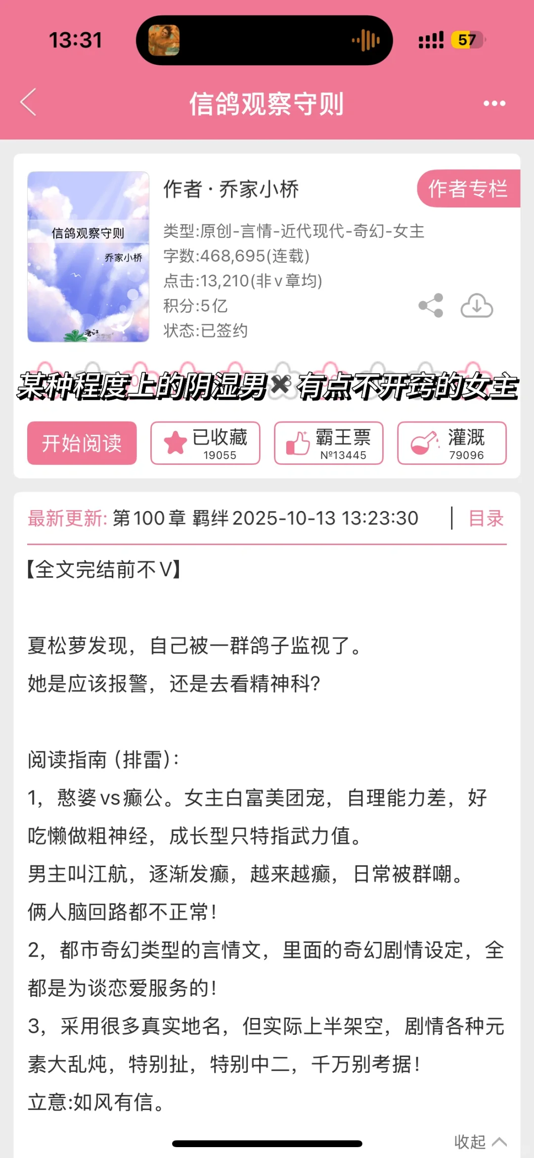 十年➕书龄强推五本已肥连载文！！！