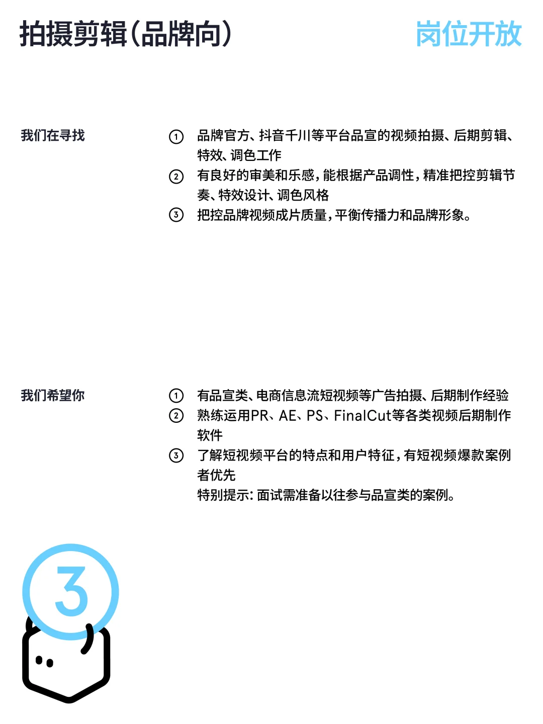 蓝盒子又又又招人啦！