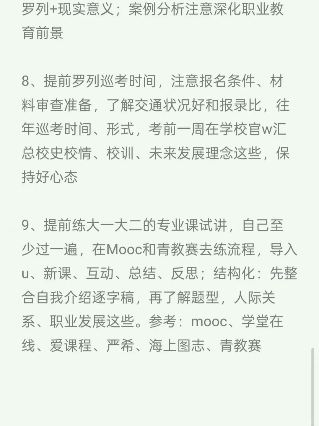 硕士进大专一年，说点石家庄专属小道消息