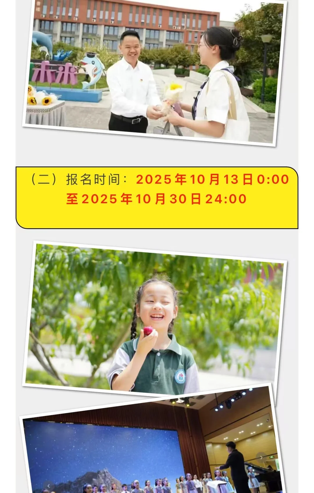 快来围观！成都市双流区教科院附属学校招聘