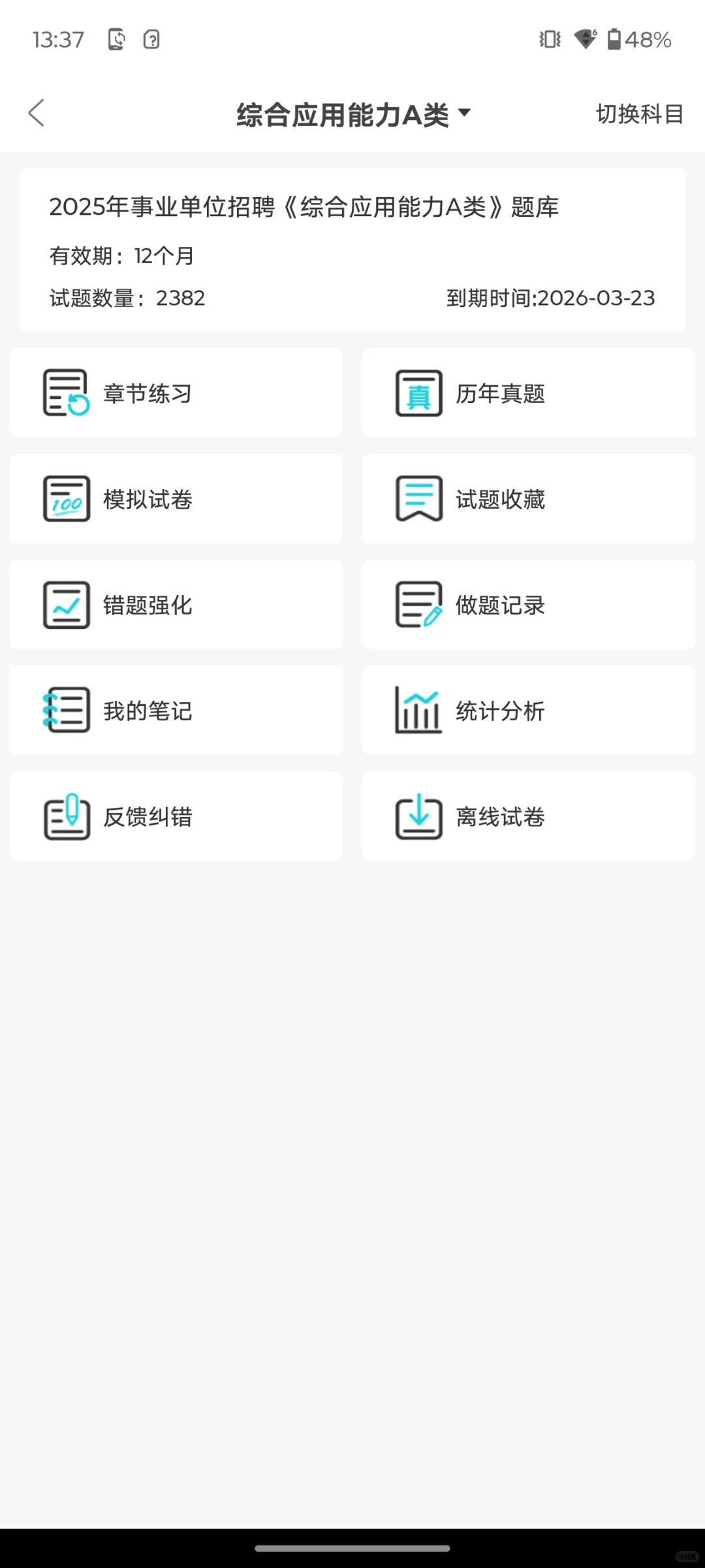 随州市事业单位招聘147人，你们是真不背啊