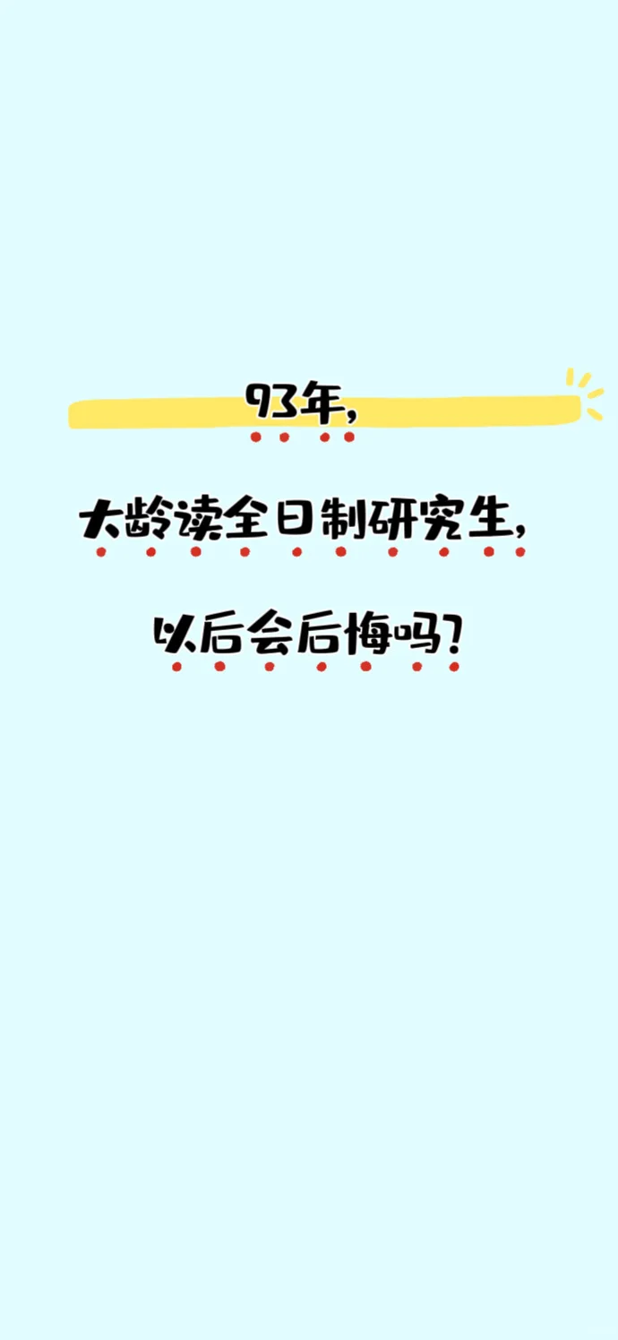大家可以给点建议吗？