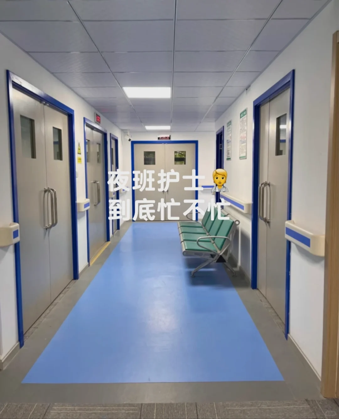 🏥直聘