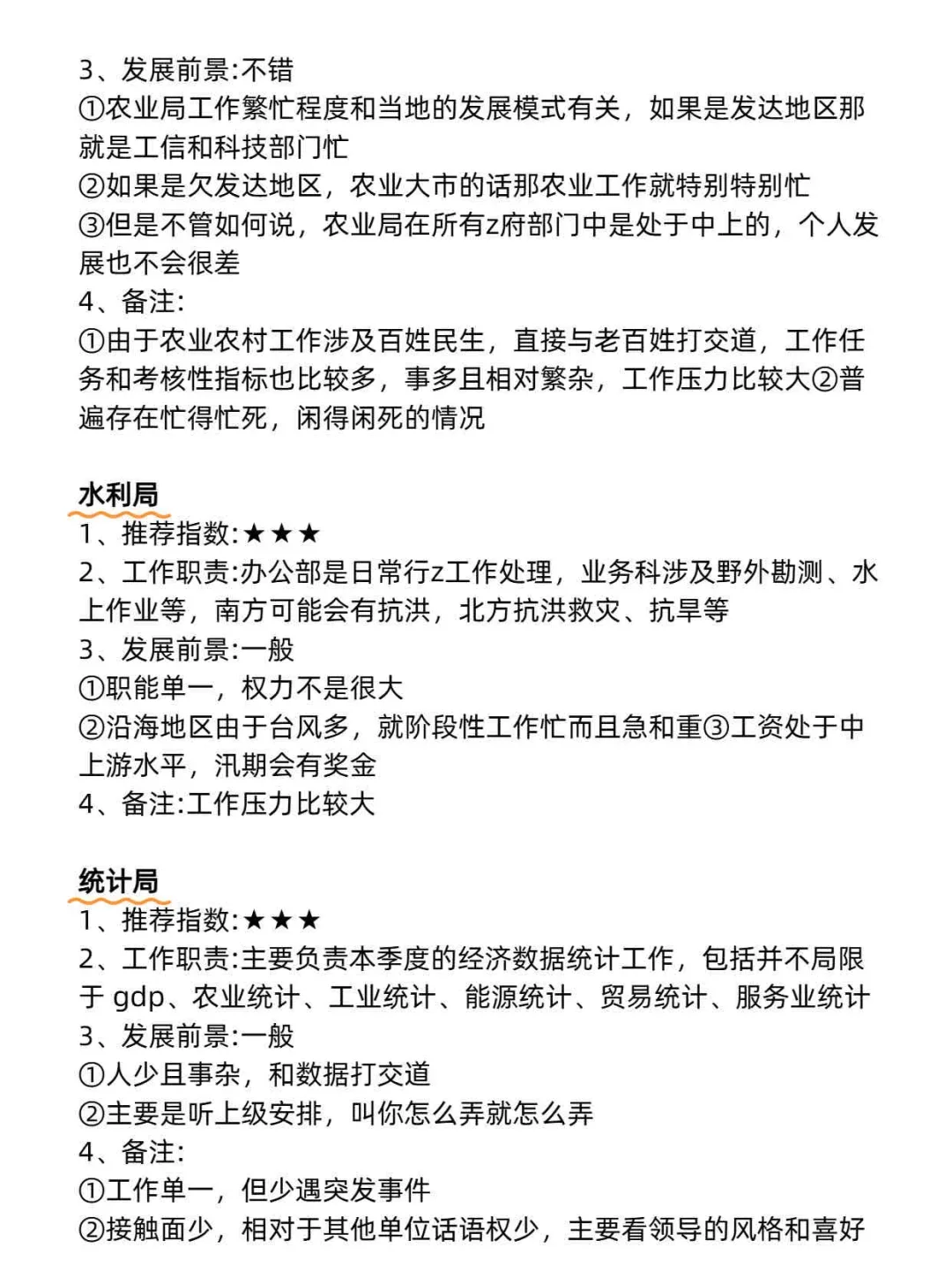 今年农学类专业考公真的赢麻了！