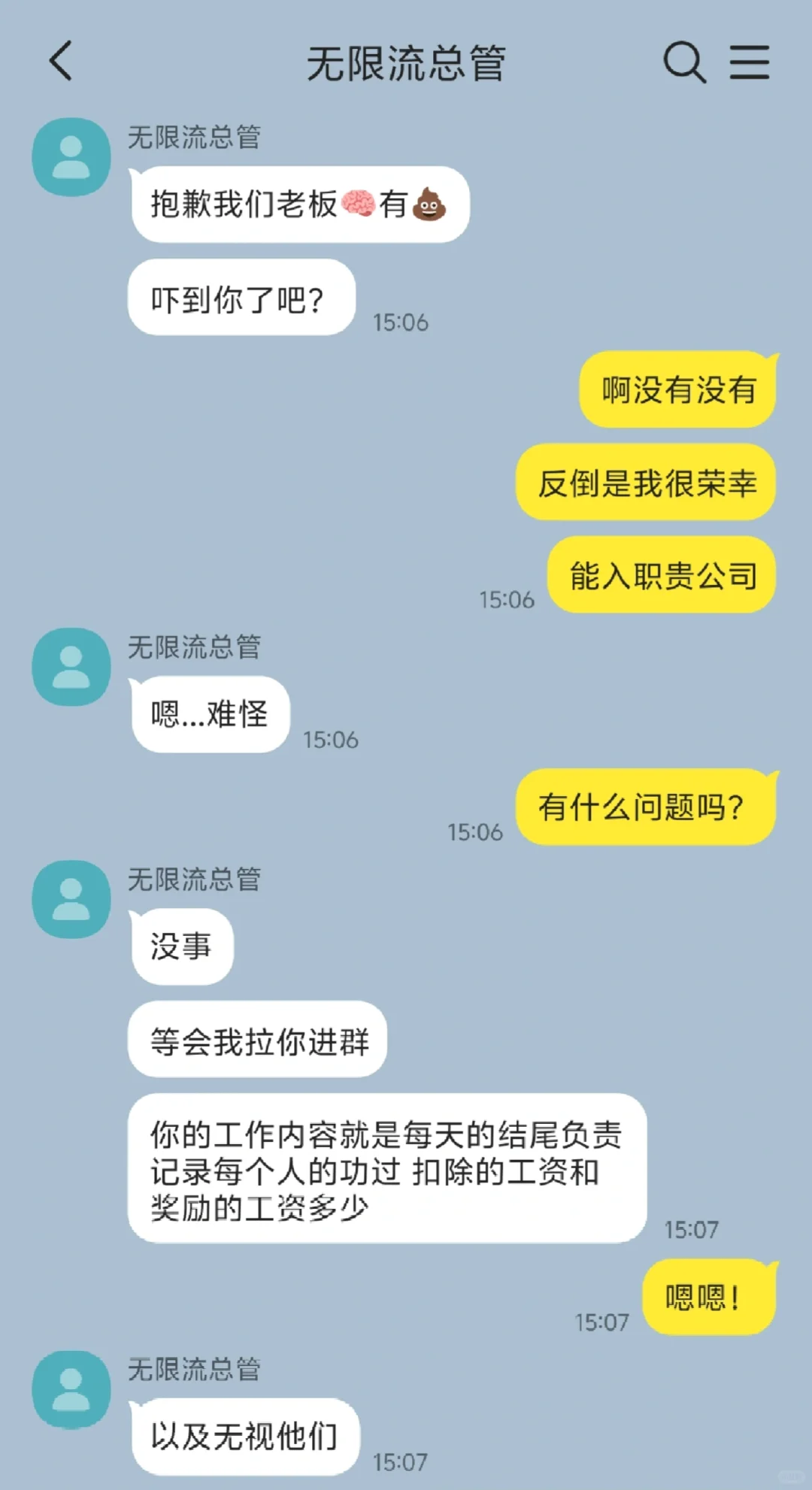 谁懂！BOSS直聘居然是无限流BOSS