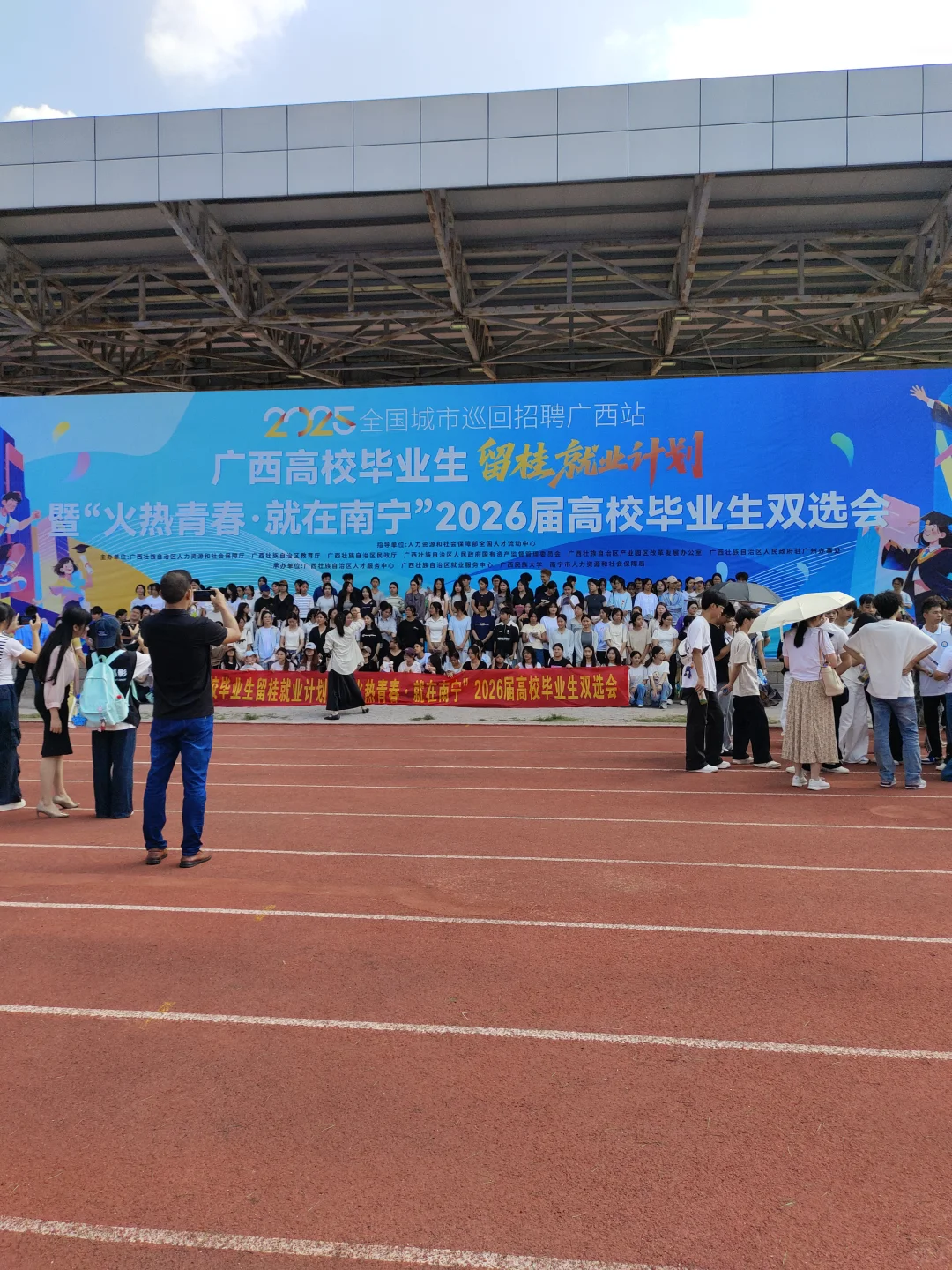 民大双选会