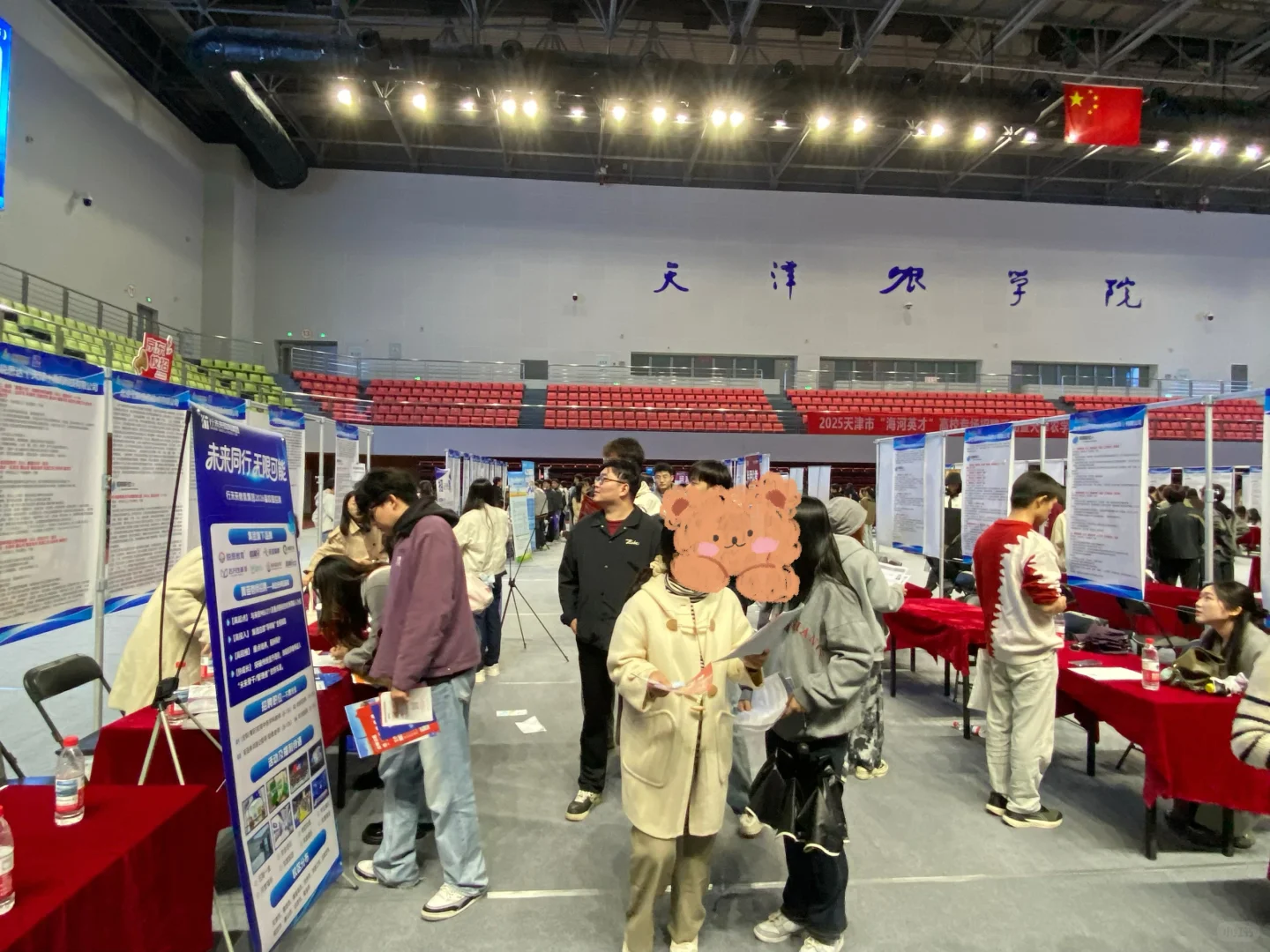 校招第二站➡️天津农学院