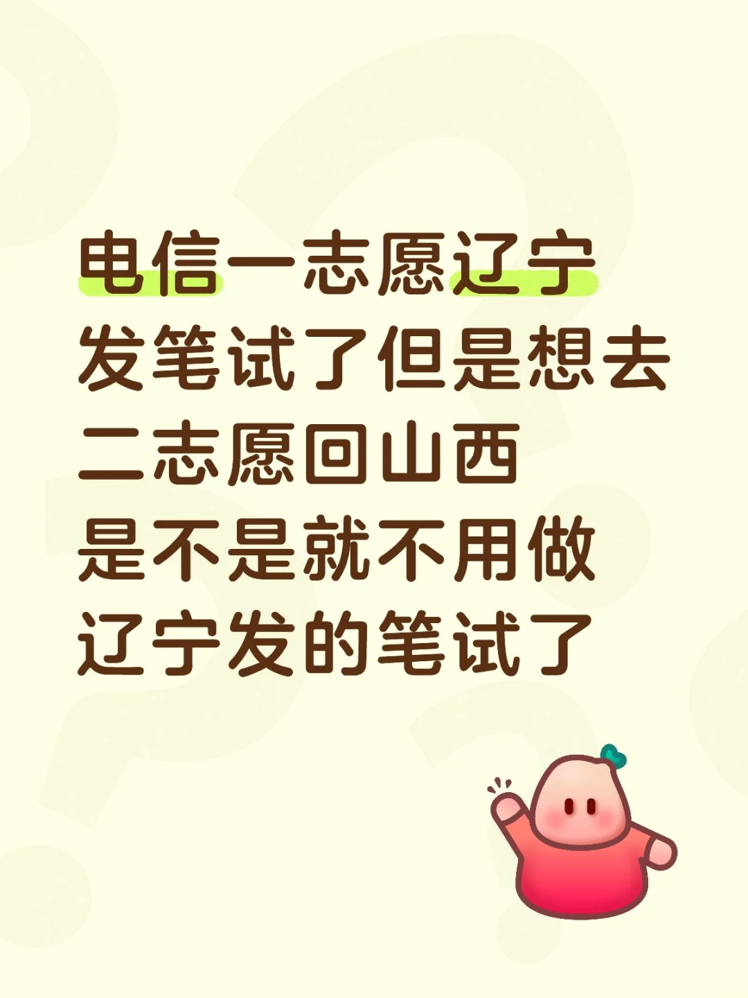 电信秋招笔试