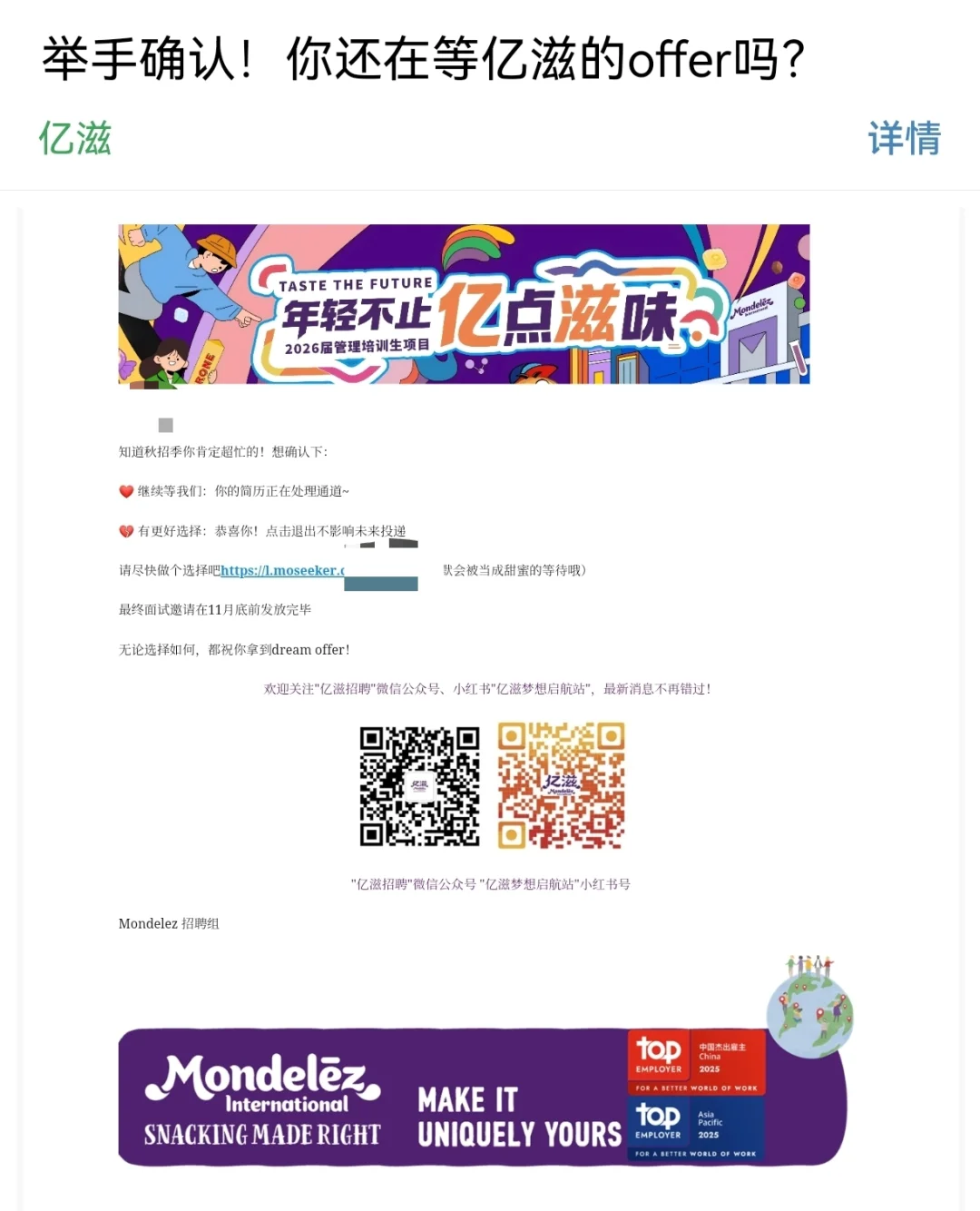 澳洲留子勇闯26秋招 10.13 & 笔试测评版