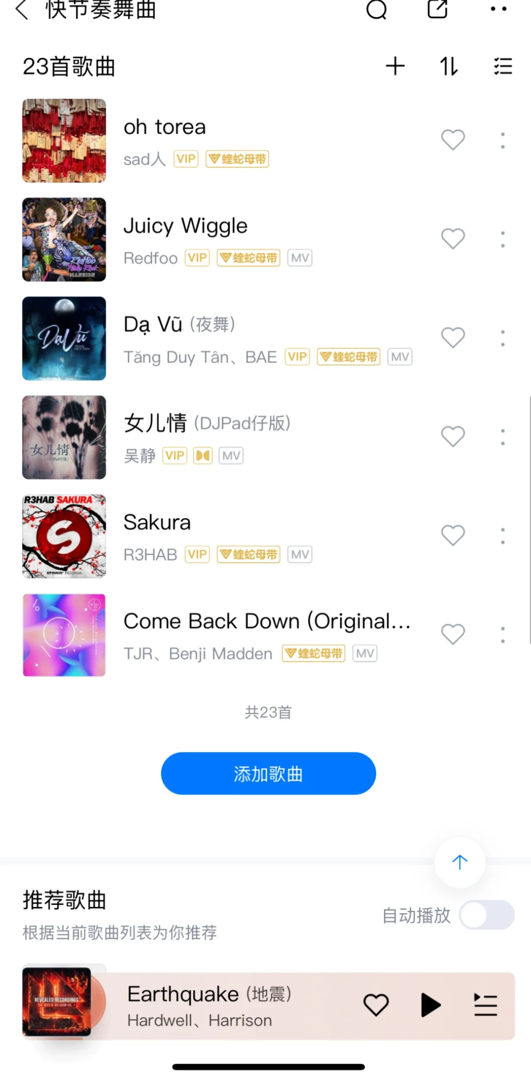 直播间舞蹈干货教学流量技巧