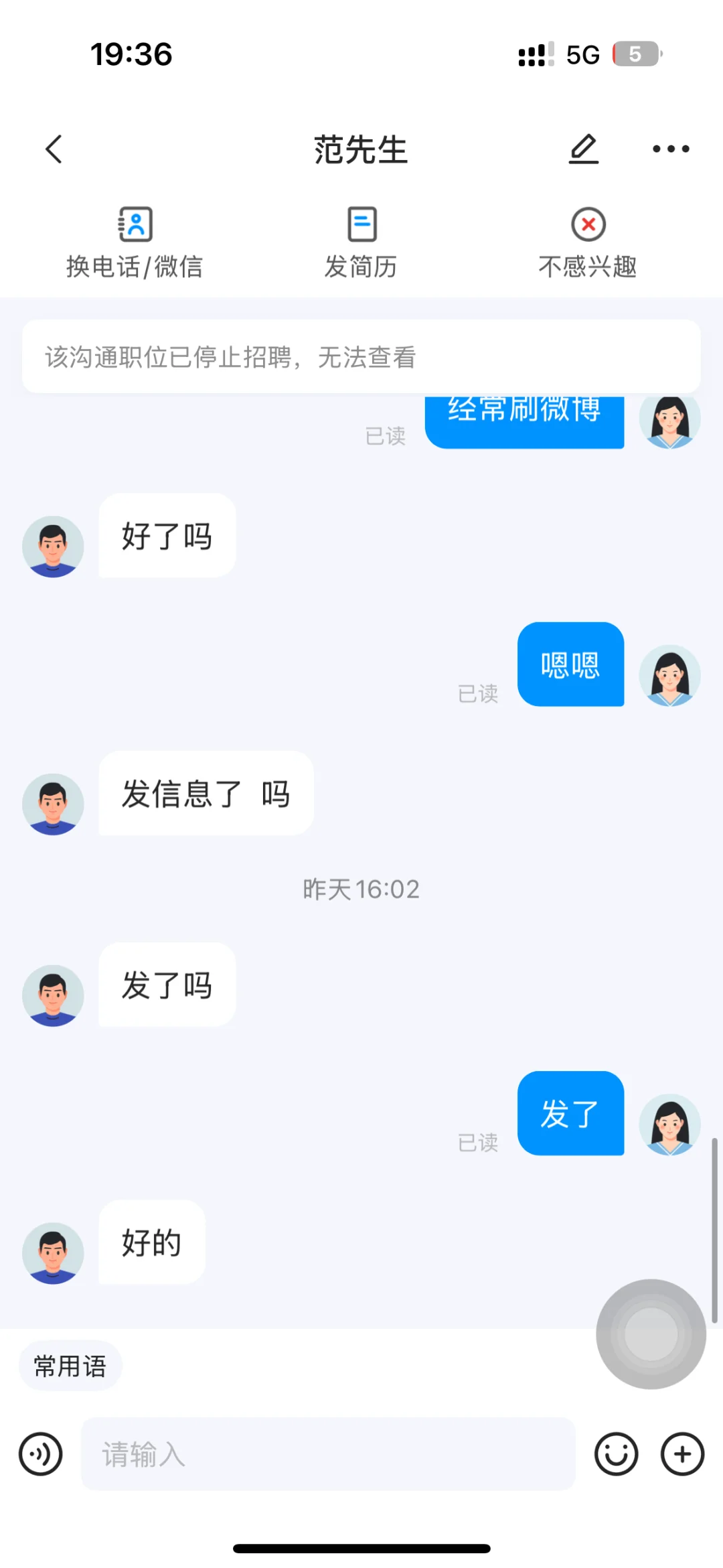 鱼泡直聘 有骗子公司