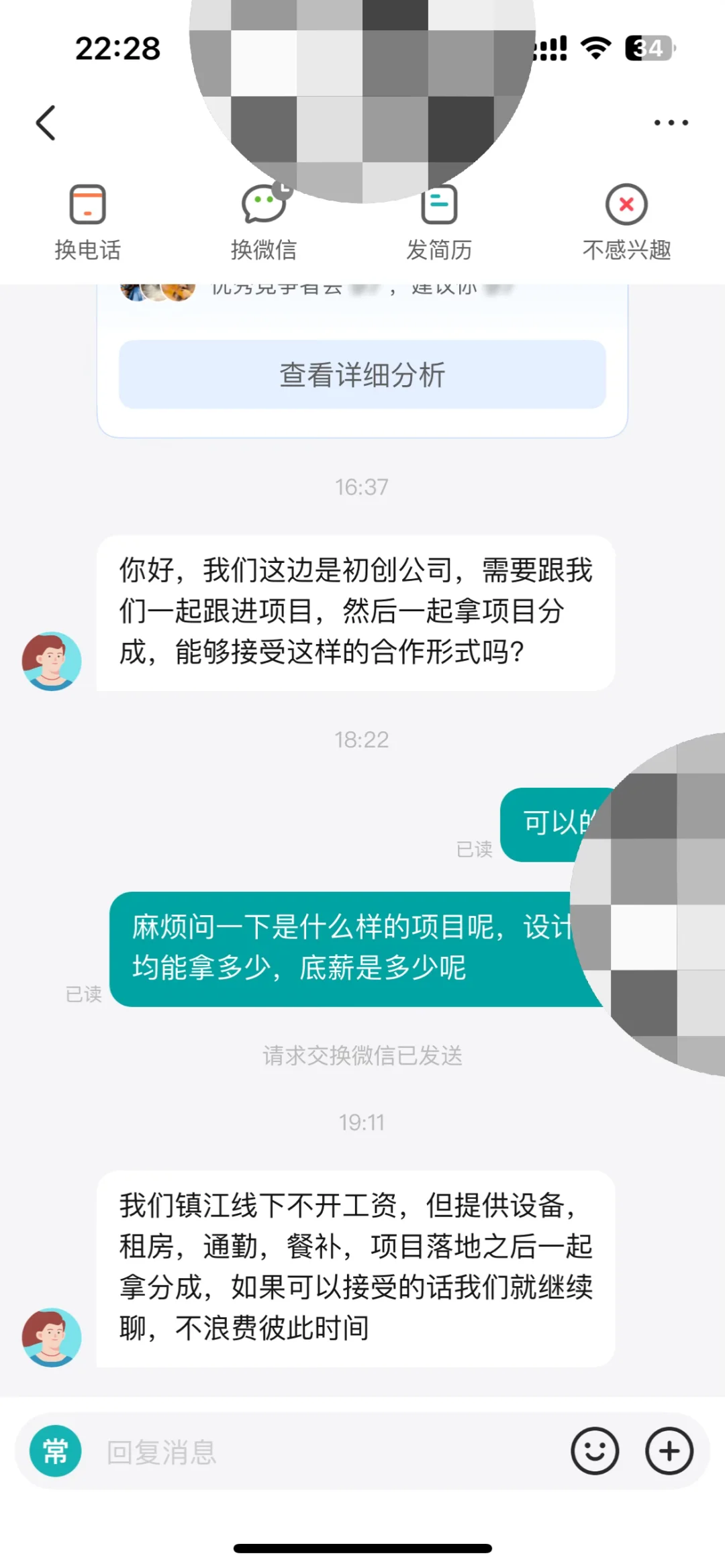 离谱！！！镇江工作避雷之无薪资