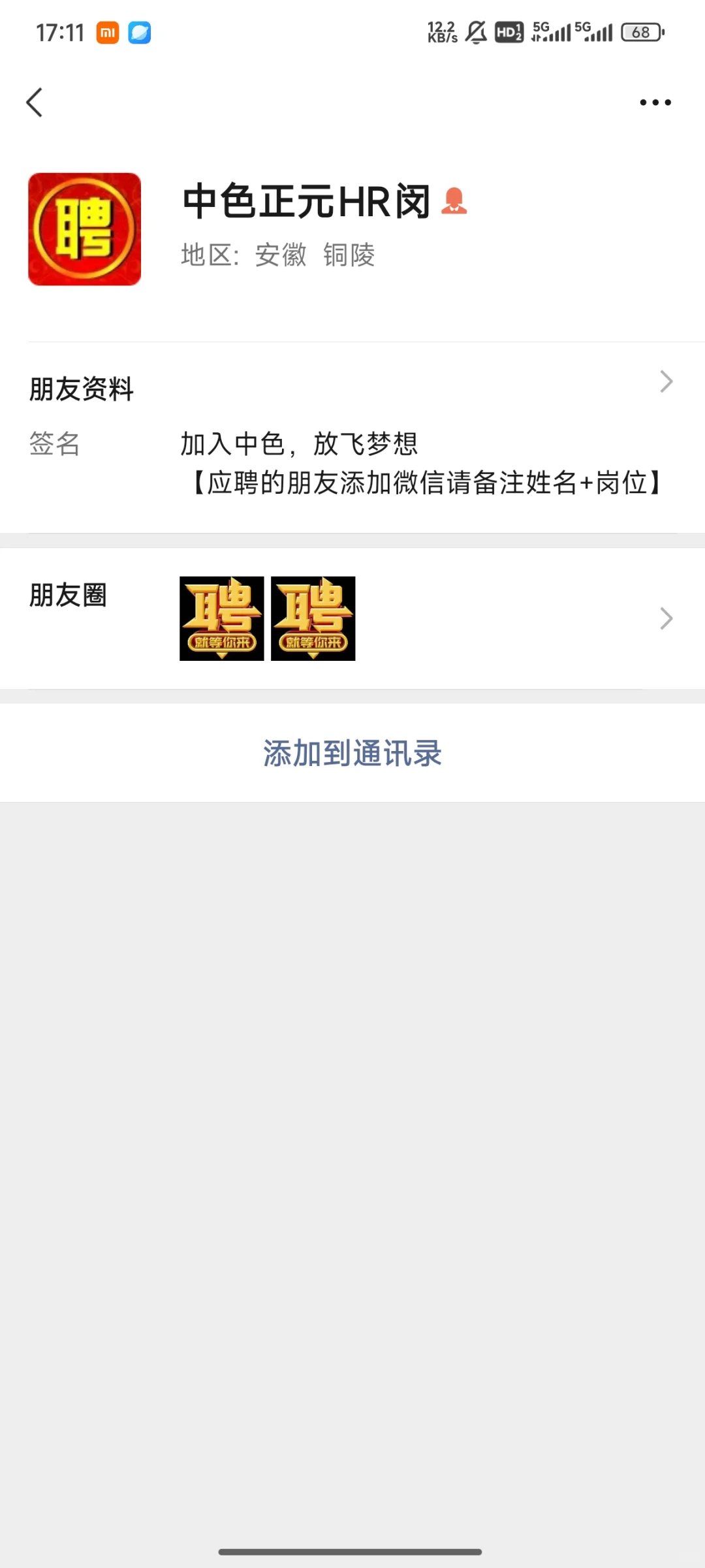 国企秋招