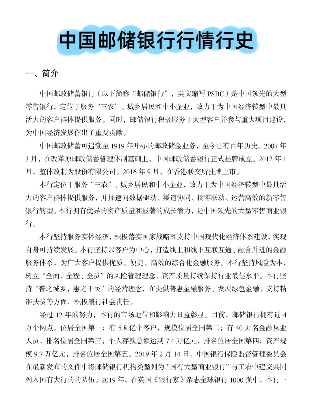聪明的人已经发现今年的邮政笔试不对劲了