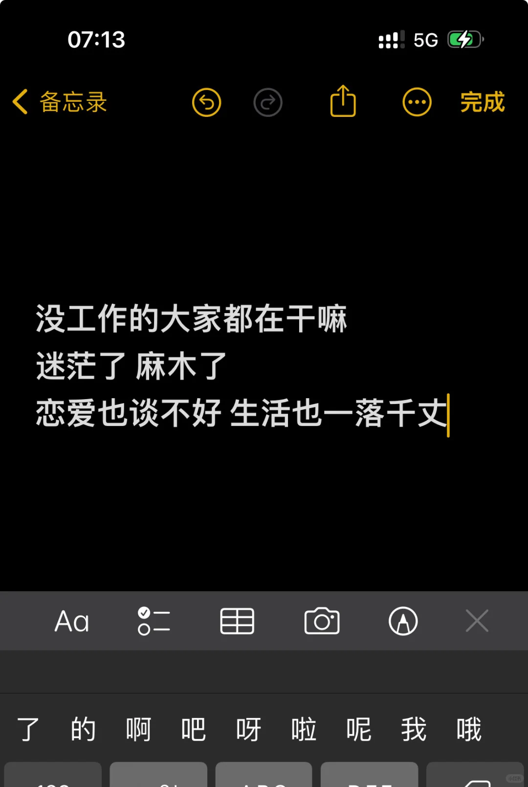 没工作的的人都在干嘛