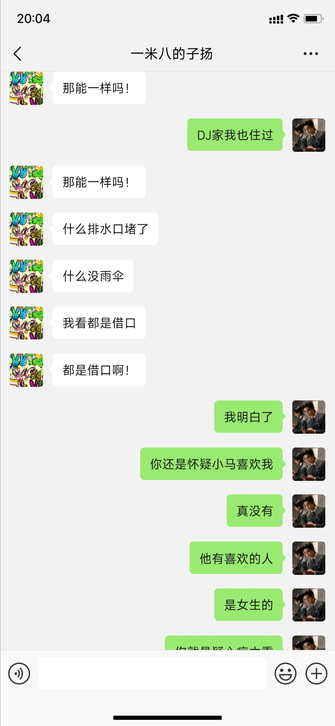 【柏康】新来的实习生怎么茶茶的 6