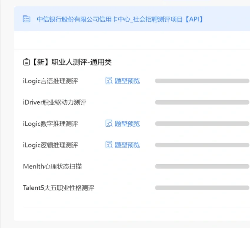 中信卡中心测评，多了一个社招的