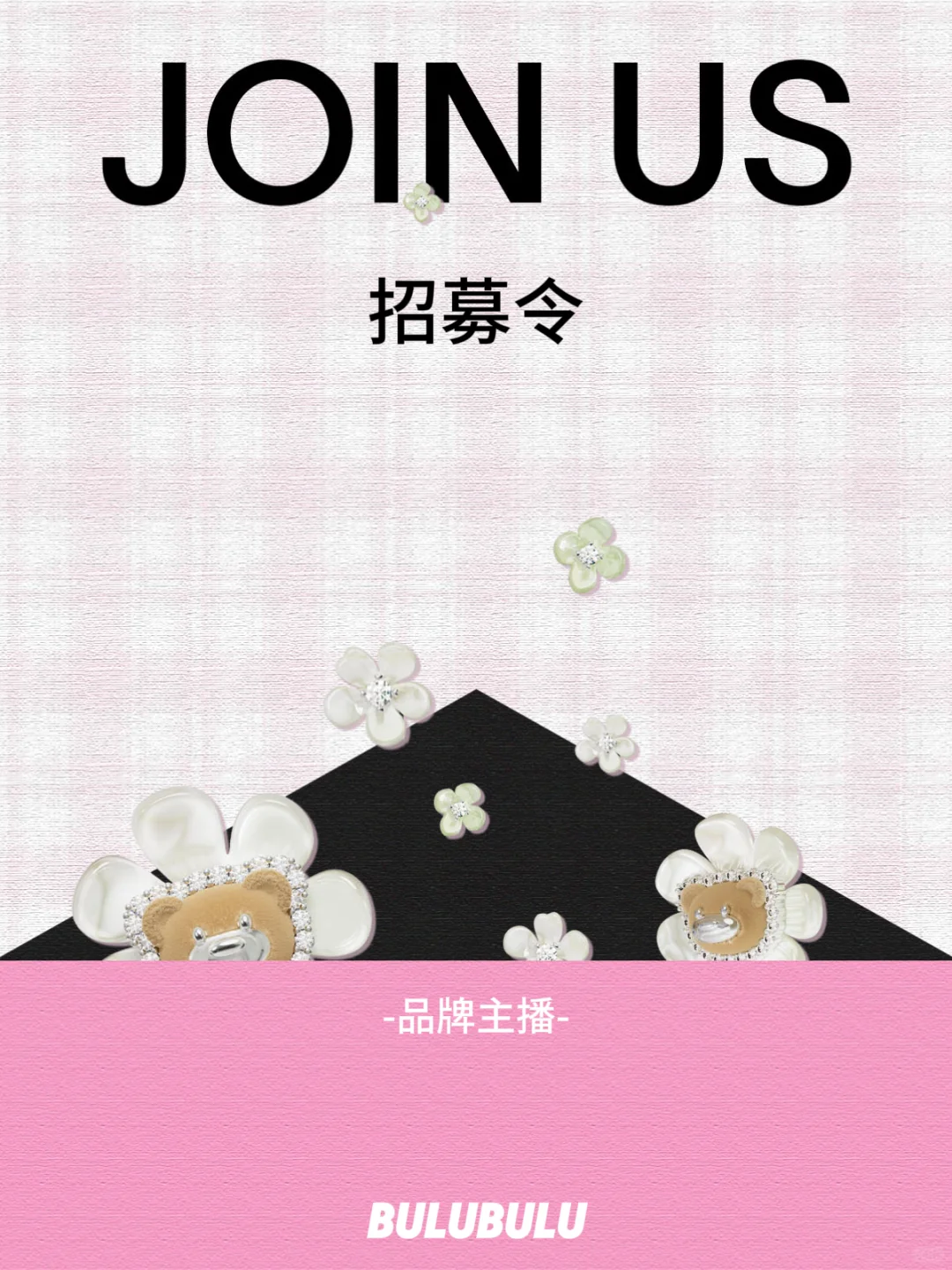 BULUBULU在线“摇”人啦～