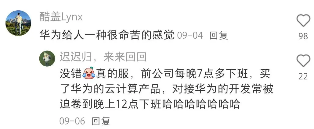 咱们互联网大厂也有自己的pdd。。。