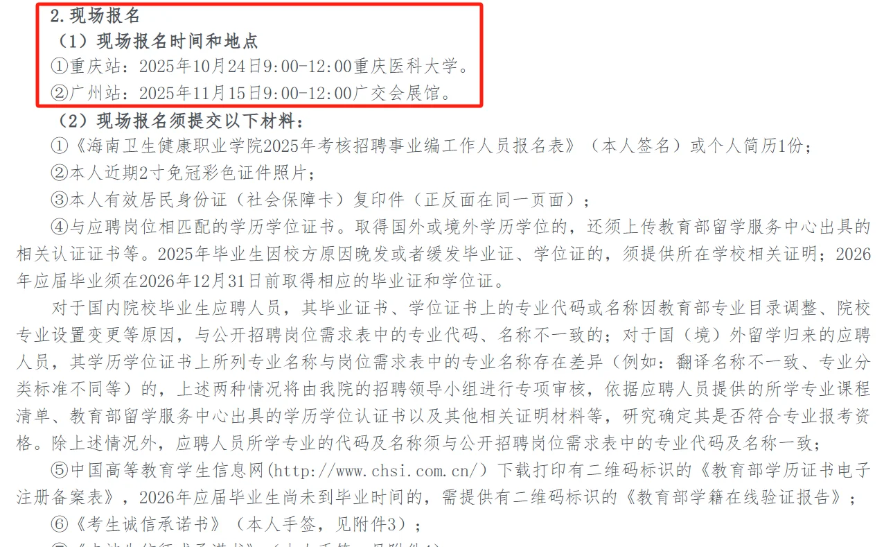 编制‖考核招聘10人！速速查看