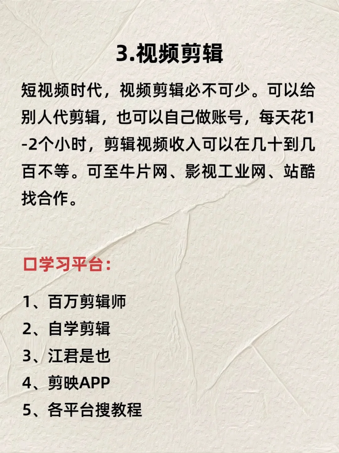 下班后2小时可以做的6种副业🤛
