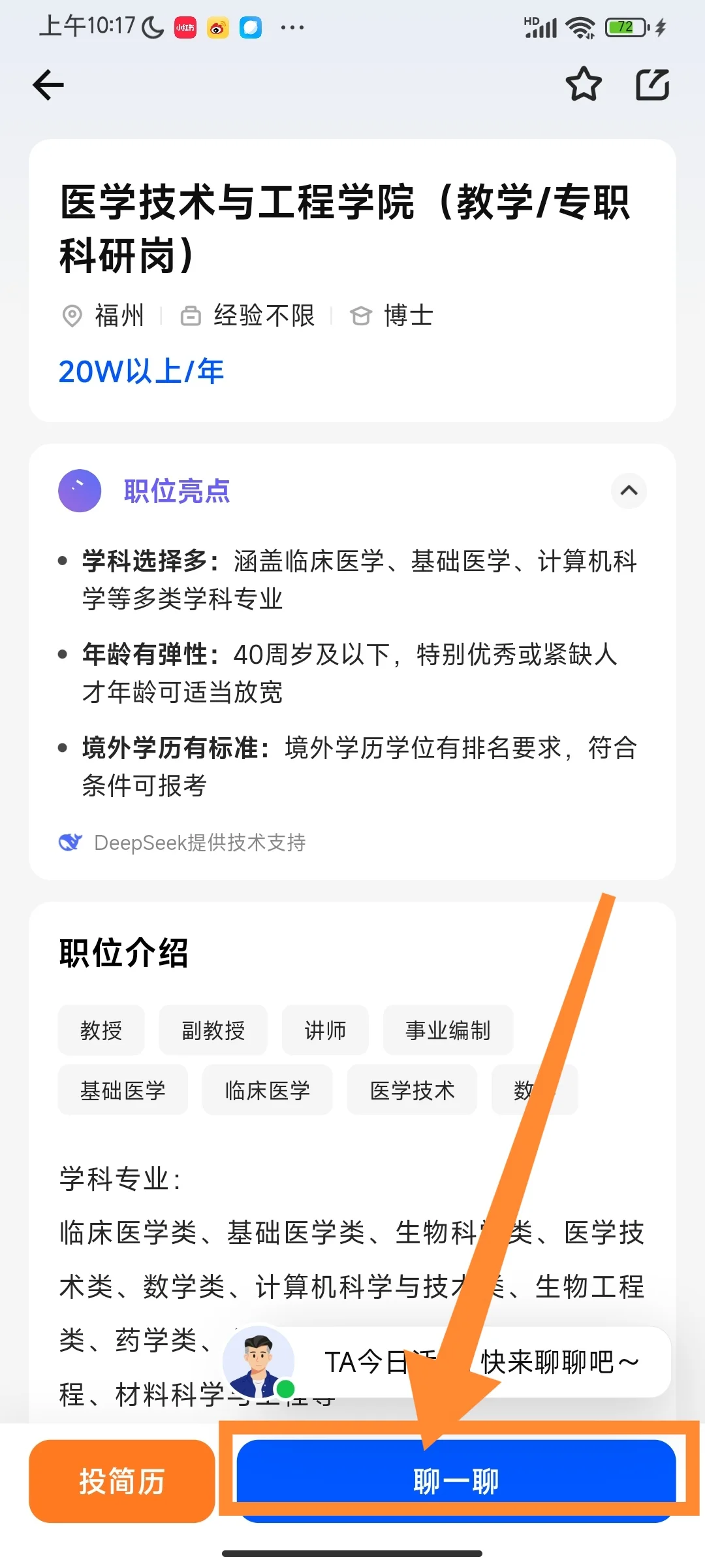 医学影像技术博士收入有多少？一定要刷到！
