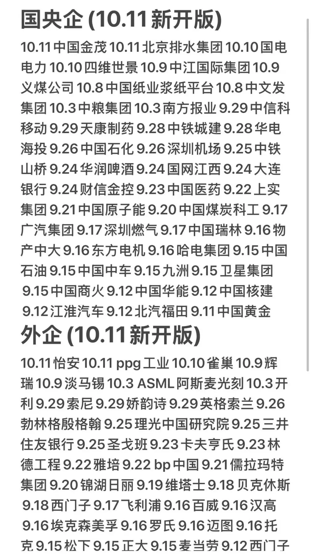 零offer的应届生可以优先投免笔试的秋招