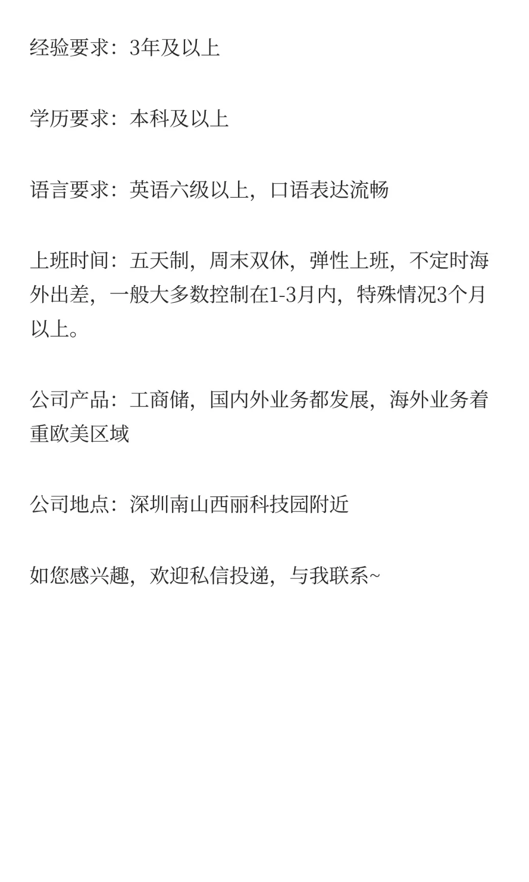 海外销售经理（储能）（企业直招）
