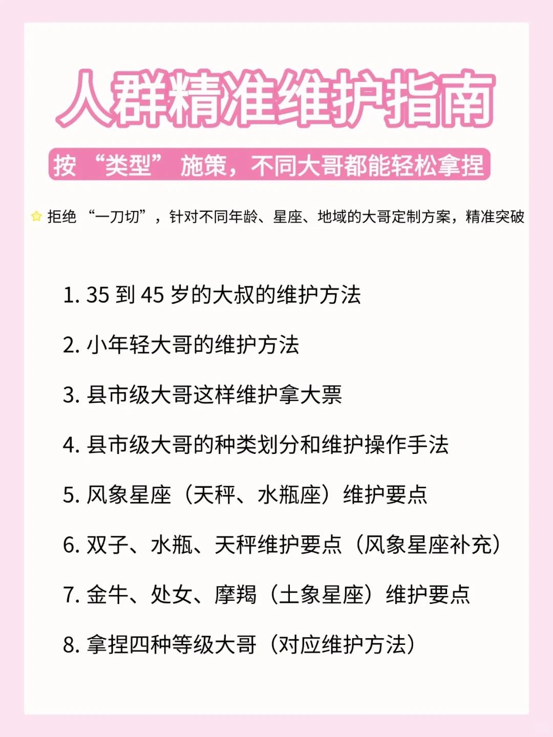 会撩≠乱撩，主播要学会“拉扯”