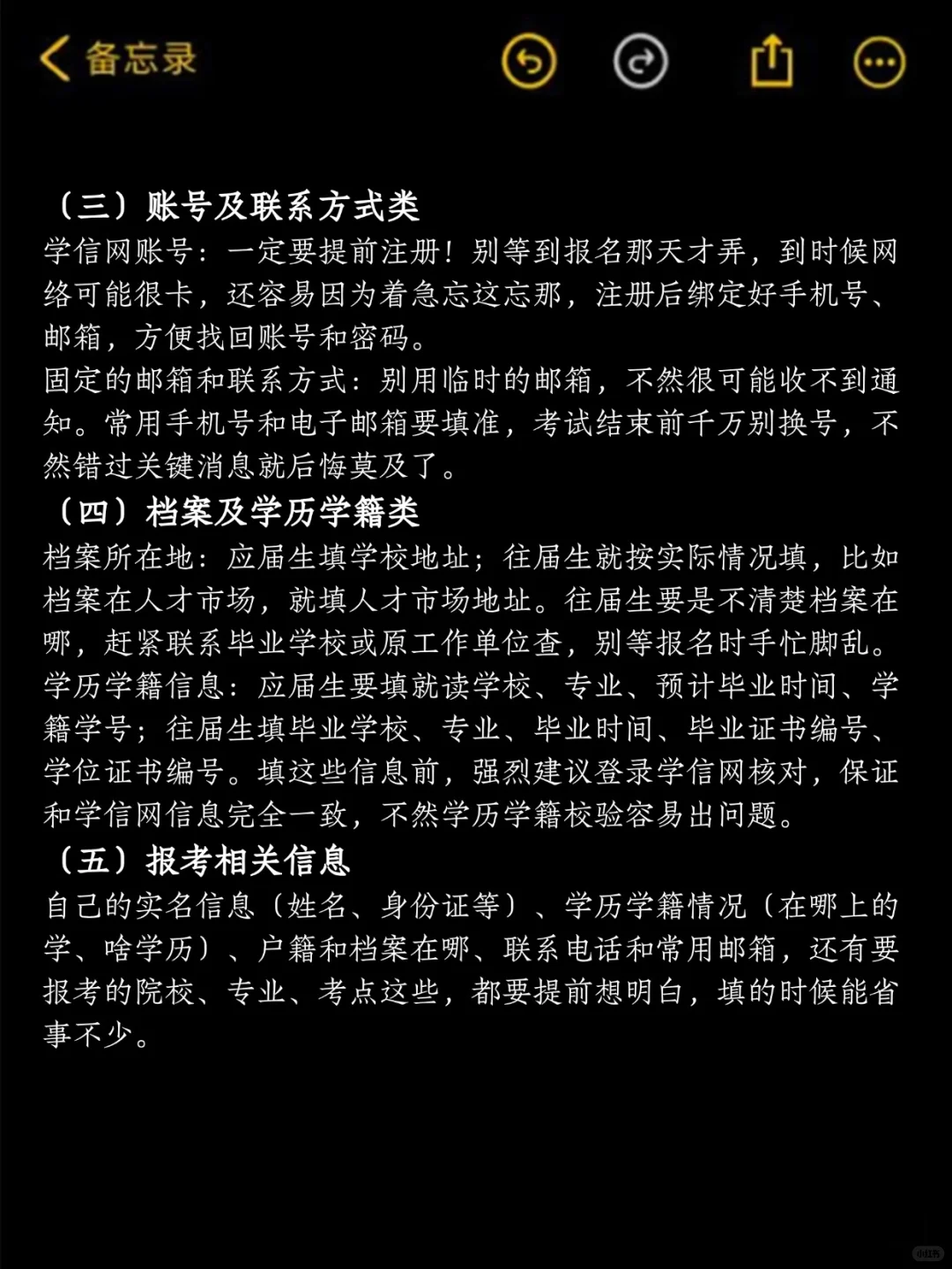 天哪！月底就要预报名了，这些材料要准备好