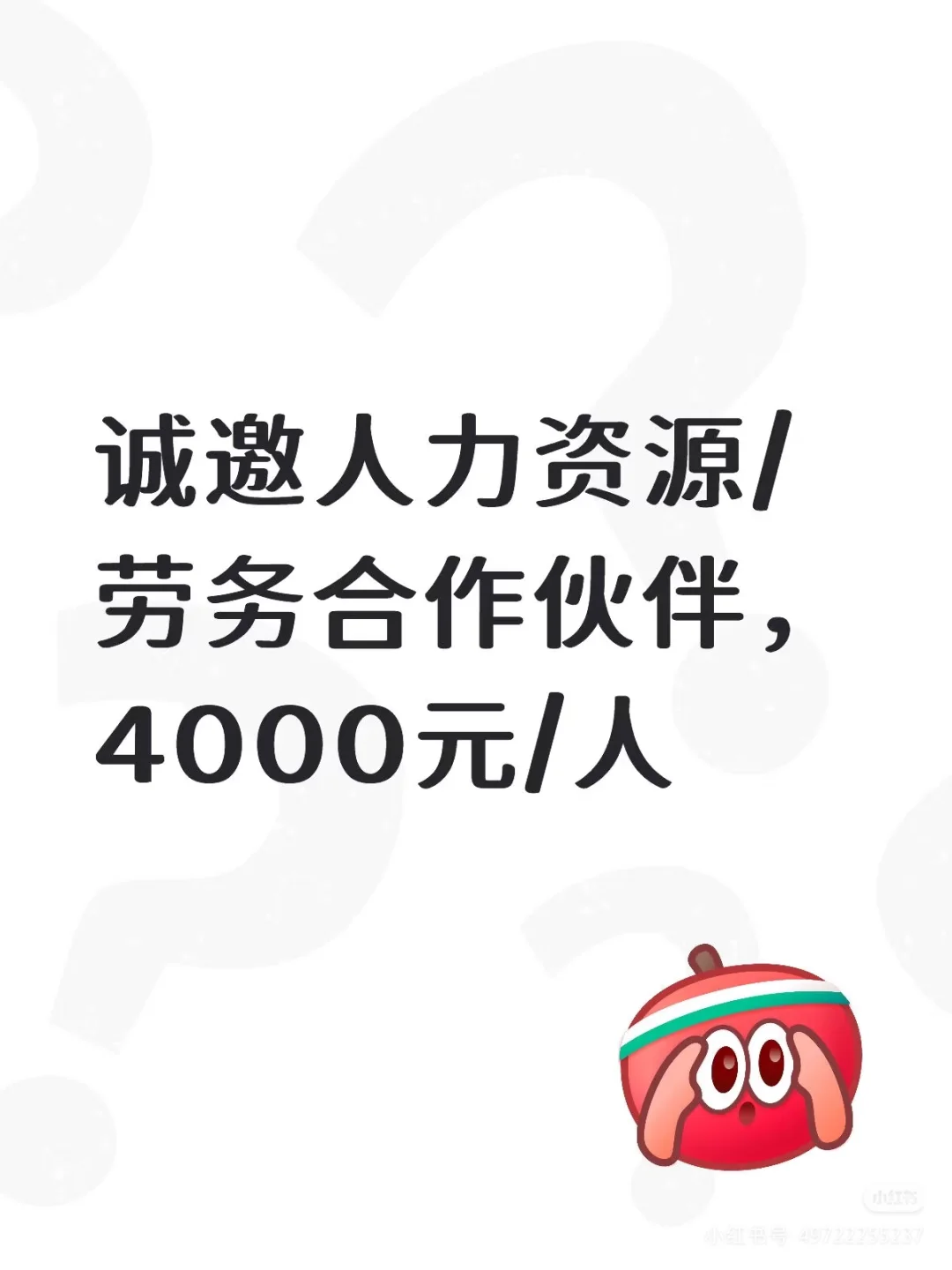 📚 劳务合作新思路：古训今用
